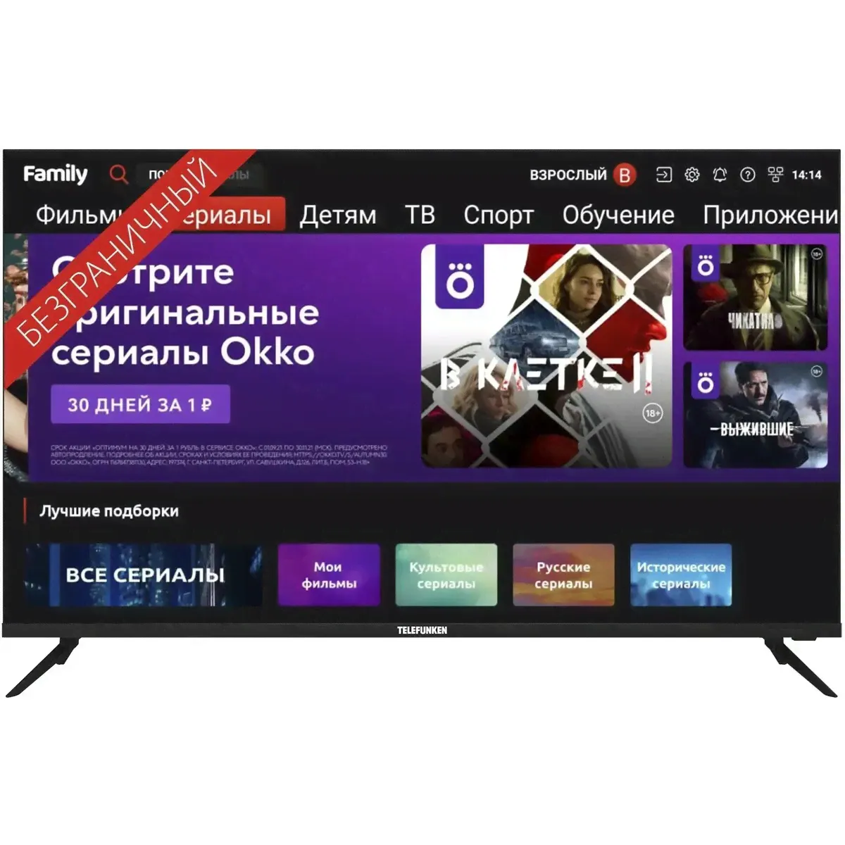 Телевизор Telefunken 43" TF-LED43S90T2SU (Цвет: Black)-0