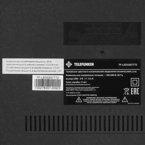 Telefunken Телевизор Telefunken TF-LED32S77T2 телевизор-1