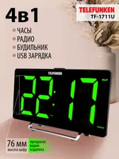 Радиочасы TELEFUNKEN TF-1711U(черный с зеленым)
