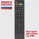 Пульт HUAYU для телевизоров Telefunken TF-LED32S52T2S, TF-LED32S58T2S, TF-LED40S63T2S, TF-LED42S39T2S, TF-LED48S39T2S (art.: 3920b3492c6c9)