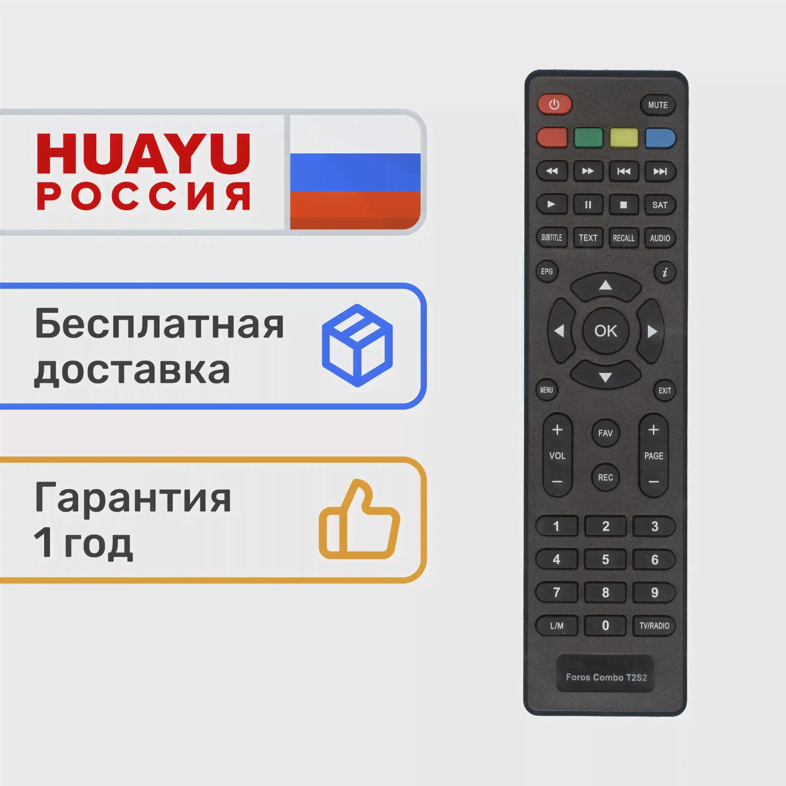 Пульт HUAYU для телевизоров Telefunken TF-LED32S52T2S, TF-LED32S58T2S, TF-LED40S63T2S, TF-LED42S39T2S, TF-LED48S39T2S (art.: 3920b3492c6c9)-1