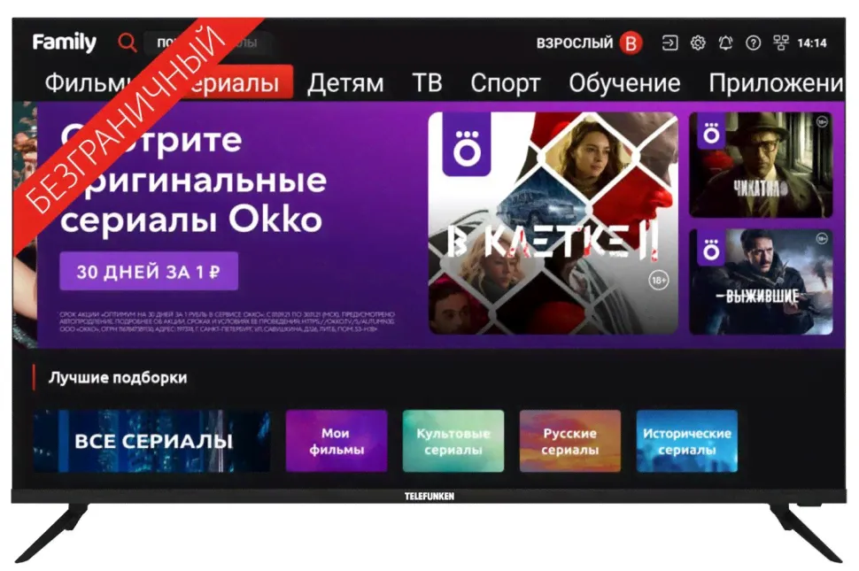 Телевизор Телевизор TELEFUNKEN TF-LED43S90T2SU UHD SMART безрамочный