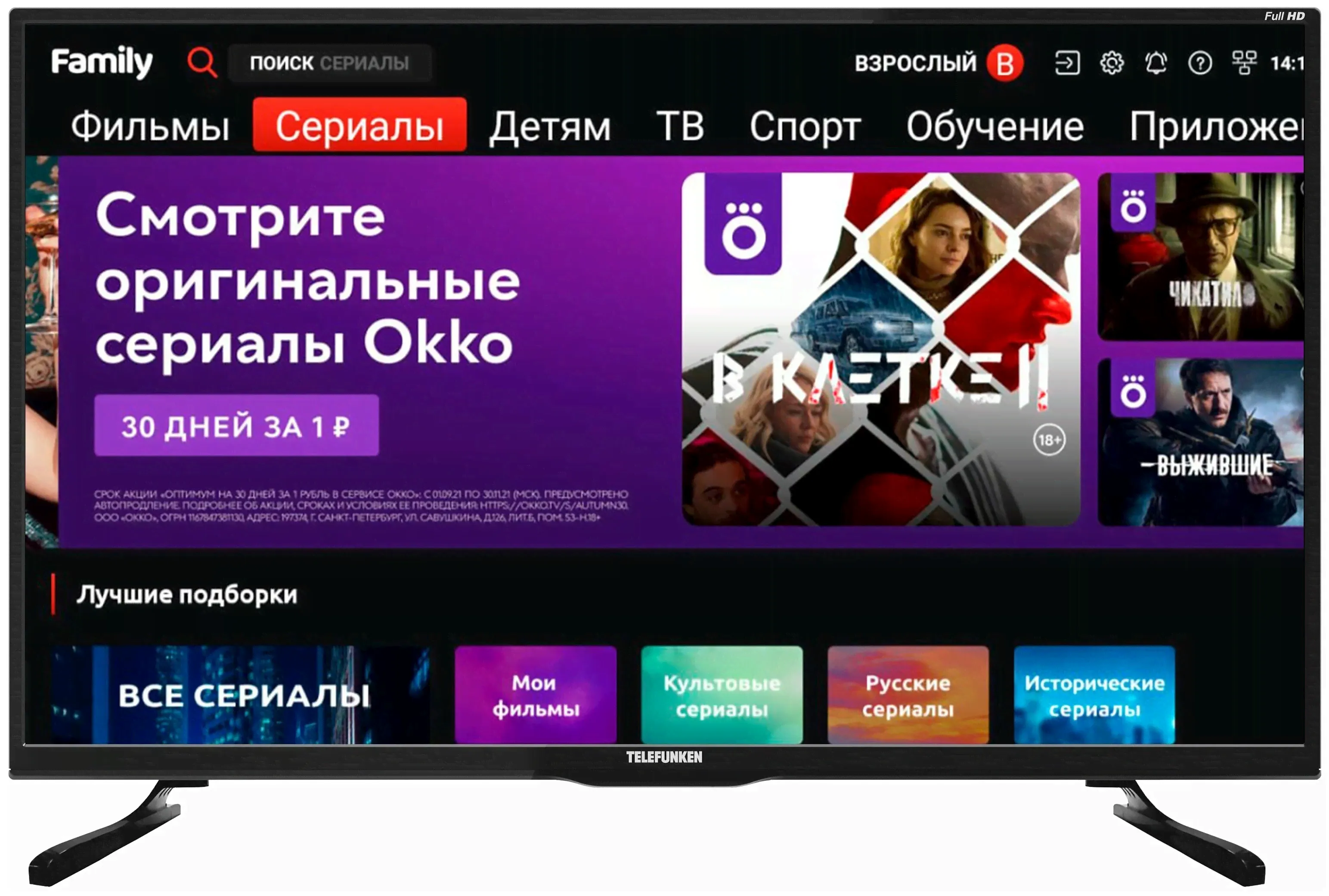 Телевизор 43' Telefunken TF-LED43S94T2S-0