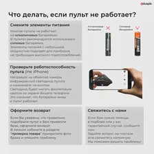 Пульт 507CUP для телевизора Telefunken, Soundmax (art.: 3920ba63f8d0f)