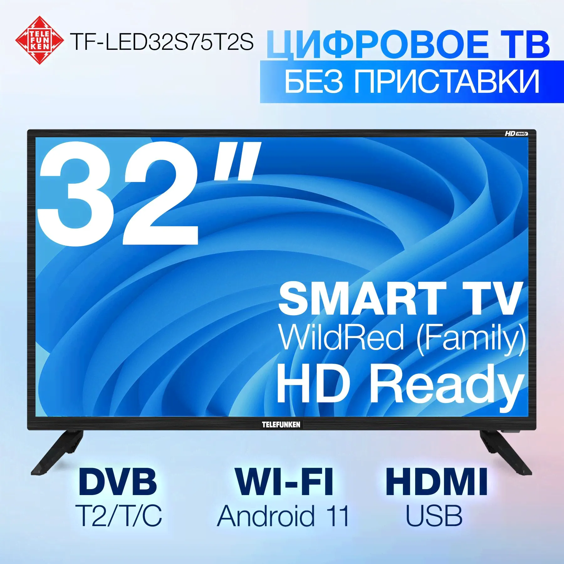 Telefunken Телевизор 32" HD, черный