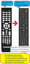 Telefunken TF-LED39S04T2S, TF-LED39S05T2, TF-LED40S06T2S