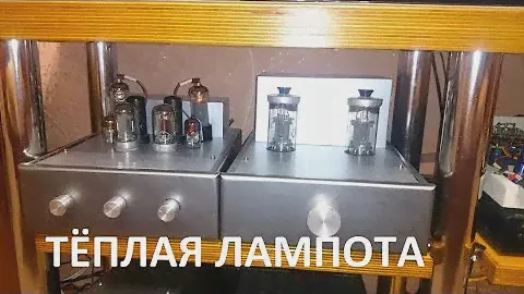 Живой звук телефункен ГУ 15 | ламповый тёплый стерео система рупор