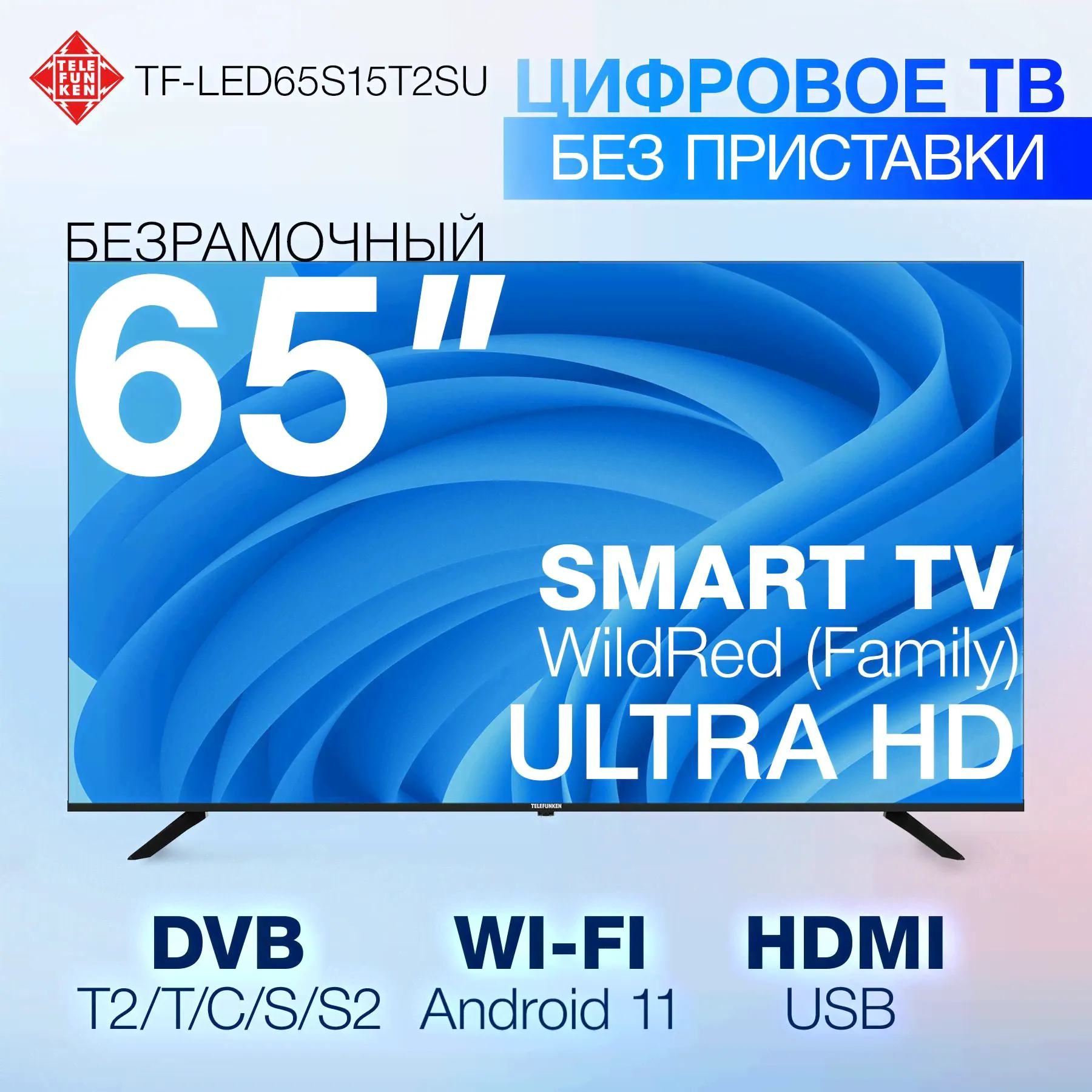 Telefunken Телевизор 65" 4K UHD, черный