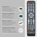 Пульт 507CUP для телевизора Telefunken, Soundmax (art.: 3920ba63f8d0f)