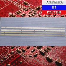 🛍 Светодиоды подсветка для телевизора Telefunken 42 43 TF-LED42S37T2 TF-LED42S39T2S V420HJ2-P01