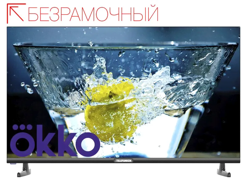 Телевизор Telefunken TF-LED32S60T2S 32&quot;, Smart, HD Ready, черный