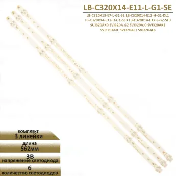 LED подсветка для TELEFUNKEN TF-LED32S22T2-0