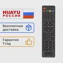 Пульт HUAYU для телевизоров Telefunken TF-LED32S52T2S, TF-LED32S58T2S, TF-LED40S63T2S, TF-LED42S39T2S, TF-LED48S39T2S (art.: 3920b3492c6c9)