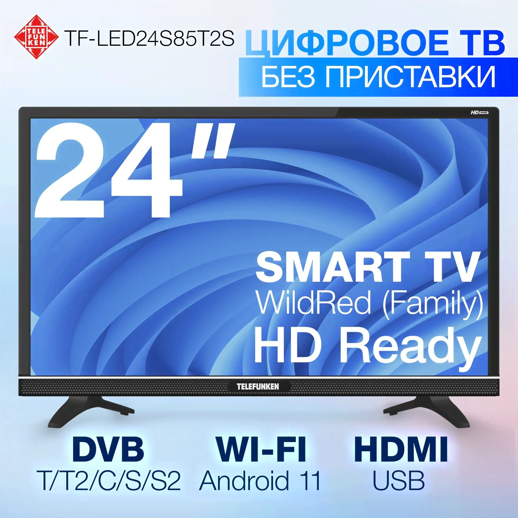 Telefunken Телевизор 24" HD, черный