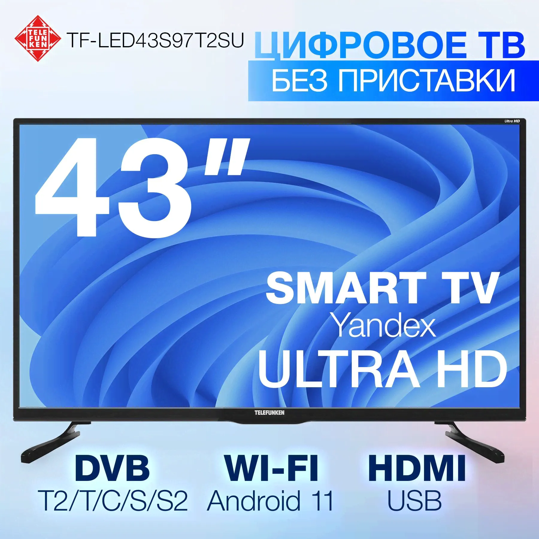 Telefunken Телевизор TF-LED43S97T2SU 43" 4K UHD, черный