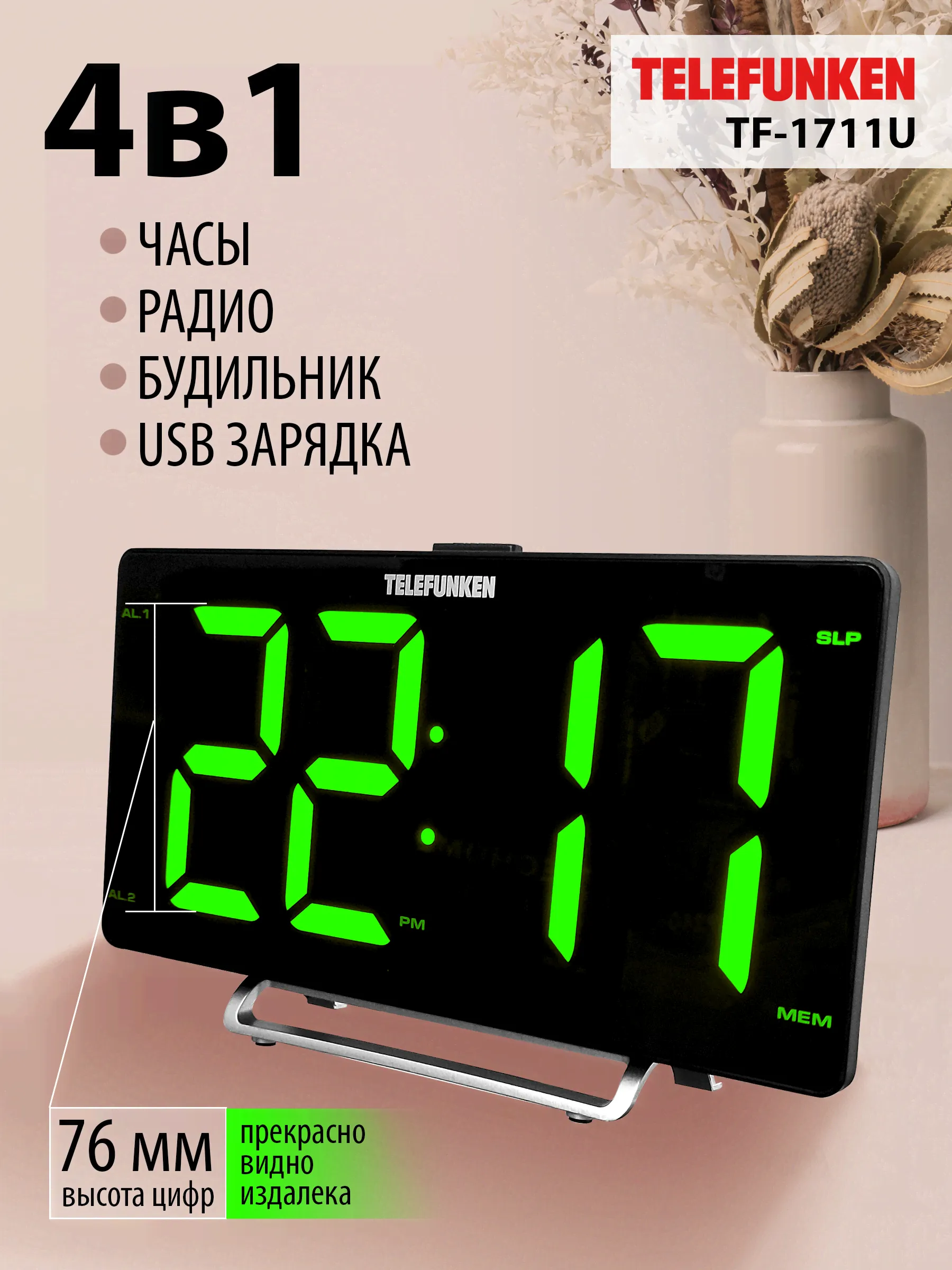 Радиочасы TELEFUNKEN TF-1711U(черный с зеленым)