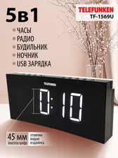 Радиочасы TELEFUNKEN TF-1569U(черный c белым), часы с будильником, FM, 400мВт, USB, ночная подсветка, 2 будильника
